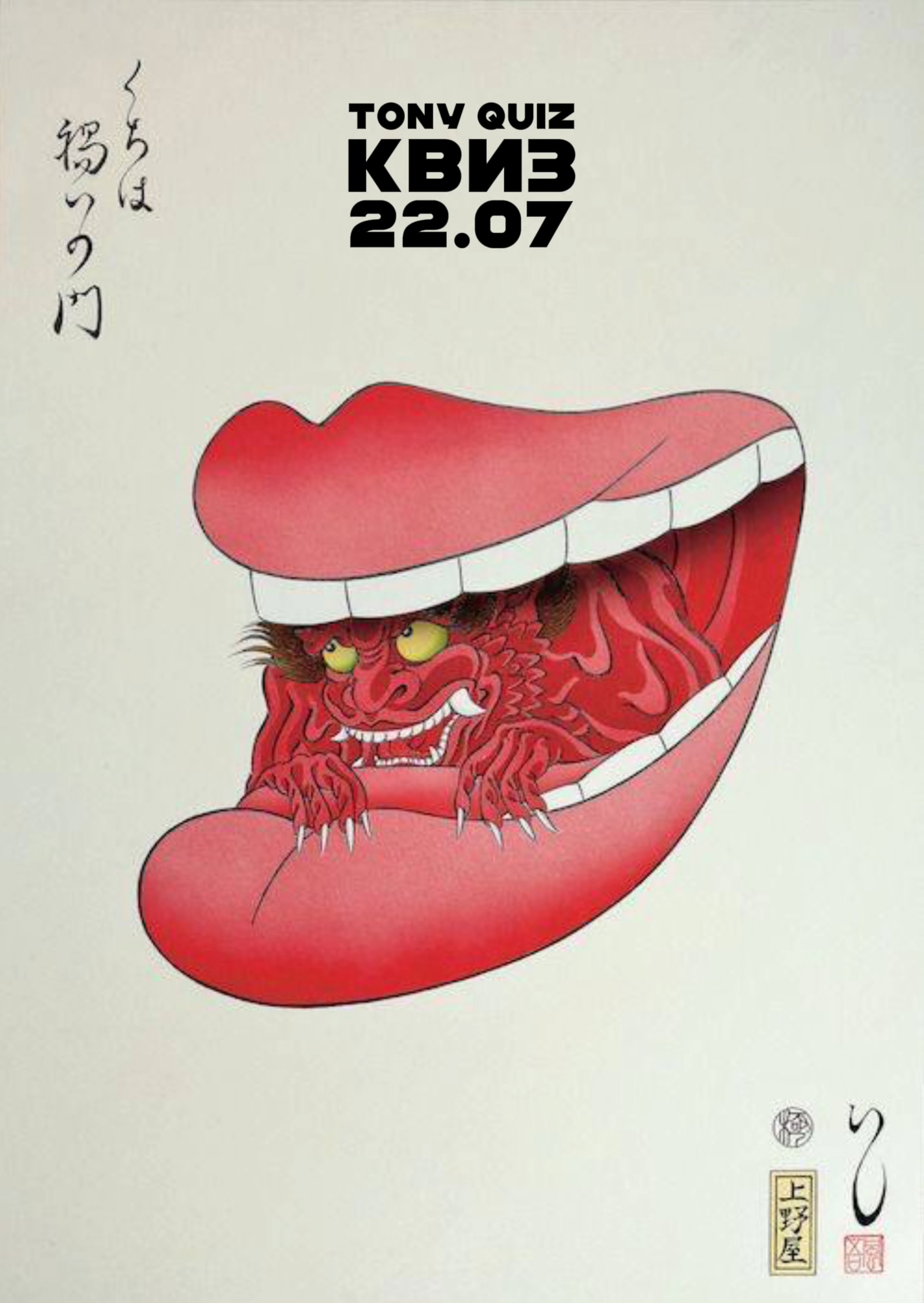 Tony Quiz в Kai-Kan